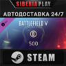 Battlefield V - Starter Pack DLC STEAM RU/UA/KZ/СНГ