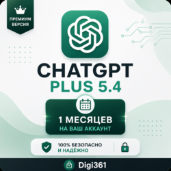 ChatGPT 5   SORA ПОДПИСКА НА ВАШЕМ АККАУНТЕ
