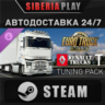 Euro Truck Simulator 2 - Renault Trucks T Tuning Pack