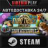 Euro Truck Simulator 2 - Cabin Accessories DLC STEAM