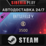 Battlefield V - Premium Starter Pack DLC STEAM АВТО