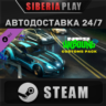 Need for Speed™ Unbound - Vol.5 Customs Pack DLC STEAM