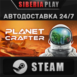 The Planet Crafter STEAM АВТО RU/UA/KZ/СНГ