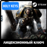 Warhammer 40k Space Marine - Anniversary Edition КЛЮЧ