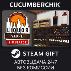 Liquor Store Simulator✅STEAM GIFT AUTO✅RU МИР