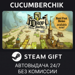 Drop Duchy✅STEAM GIFT AUTO✅RU МИР
