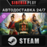 Age of Empires II: DE - The Three Kingdoms DLC STEAM