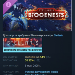 Stellaris: BioGenesis 💎 DLC STEAM РОССИЯ