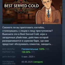 Best Served Cold 💎 АВТОДОСТАВКА STEAM GLOBAL МГНОВЕННО ЛИЦЕНЗИЯ