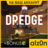 DREDGE   450 игр  ПК НА ВАШ АККАУНТ