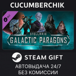 Stellaris: Galactic Paragons✅STEAM GIFT AUTO✅RU МИР