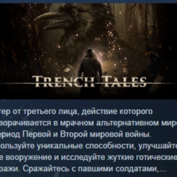 Trench Tales 💎 АВТОДОСТАВКА STEAM GLOBAL МГНОВЕННО ЛИЦЕНЗИЯ