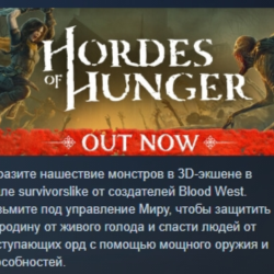 Hordes of Hunger 💎 АВТОДОСТАВКА STEAM GLOBAL МГНОВЕННО ЛИЦЕНЗИЯ