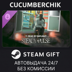 Dead by Daylight - Steady Pulse✅STEAM GIFT AUTO✅RU МИР