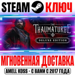 The Thaumaturge: Deluxe Edition ( 2 DLC) Steam Ключ