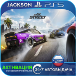 CarX Street (PS5) RUS | Активация