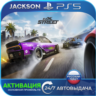 CarX Street (PS5) RUS | Активация