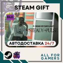 📘Dead by Daylight - Steady Pulse Steam RU Подарок