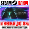 Destiny 2: The Edge of Fate (Край судьбы) Steam Ключ