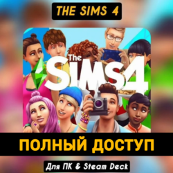 The Sims 4  Новый Аккаунт,   Почта (ПОЛНЫЙ ДОСТУП)
