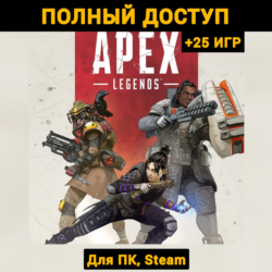 Apex Legends (Новый Аккаунт)  Почта  25 ИГР, Steam