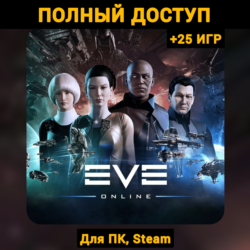 EVE Online (Новый Аккаунт)  Почта  25 ИГР, Steam