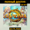 Аллоды Онлайн (Новый Аккаунт)  Почта  25 ИГР, Steam