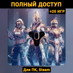 Destiny 2 (Новый Аккаунт)  Почта  25 ИГР, Steam