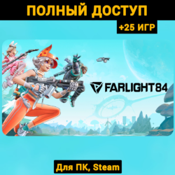 Farlight 84 (Новый Аккаунт)  Почта  25 ИГР, Steam