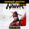 NARAKA: BLADEPOINT (Новый Аккаунт)  Почта  25 ИГР Steam