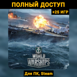 World of Warships (Новый Аккаунт)  Почта  25 ИГР, Steam