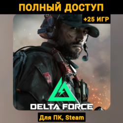 Delta Force (Новый Аккаунт)  Почта  25 ИГР, Steam