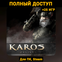 KAROS (Новый Аккаунт)  Почта  25 ИГР, Steam