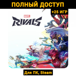 Marvel Rivals (Новый Аккаунт)  Почта  25 ИГР, Steam