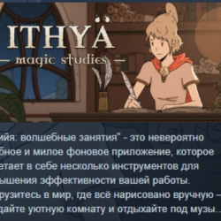 Ithya: Magic Studies 💎 АВТОДОСТАВКА STEAM GLOBAL МГНОВЕННО ЛИЦЕНЗИЯ