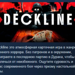 Deckline АВТОДОСТАВКА STEAM GLOBAL МГНОВЕННО ЛИЦЕНЗИЯ