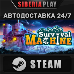 Survival Machine STEAM АВТО RU/UA/KZ/СНГ