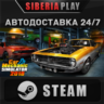 Car Mechanic Simulator 2018 STEAM АВТО RU/UA/KZ/СНГ