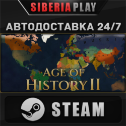 Age of History II STEAM АВТО RU/UA/KZ/СНГ