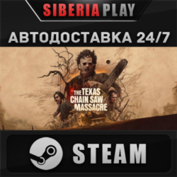 The Texas Chain Saw Massacre STEAM АВТО RU/UA/KZ/СНГ