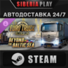 Euro Truck Simulator 2 Beyond the Baltic Sea DLC STEAM