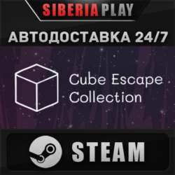 Cube Escape Collection STEAM АВТО RU/UA/KZ/СНГ
