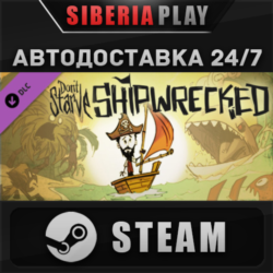Don&acute;t Starve - Shipwrecked DLC STEAM АВТО RU/UA/KZ/СНГ