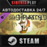 Don&acute;t Starve - Shipwrecked DLC STEAM АВТО RU/UA/KZ/СНГ