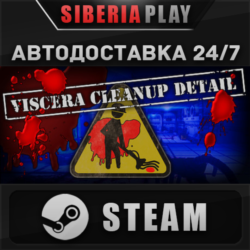 Viscera Cleanup Detail STEAM АВТО RU/UA/KZ/СНГ