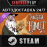 Don&acute;t Starve: Hamlet DLC STEAM АВТО RU/UA/KZ/СНГ