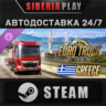 Euro Truck Simulator 2 - Greece DLC STEAM RU/UA/KZ/СНГ