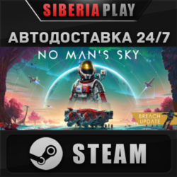 No Man&acute;s Sky STEAM АВТО RU/UA/KZ/СНГ
