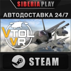 VTOL VR STEAM АВТО RU/UA/KZ/СНГ