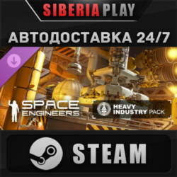 Space Engineers - Heavy Industry DLC STEAM АВТО